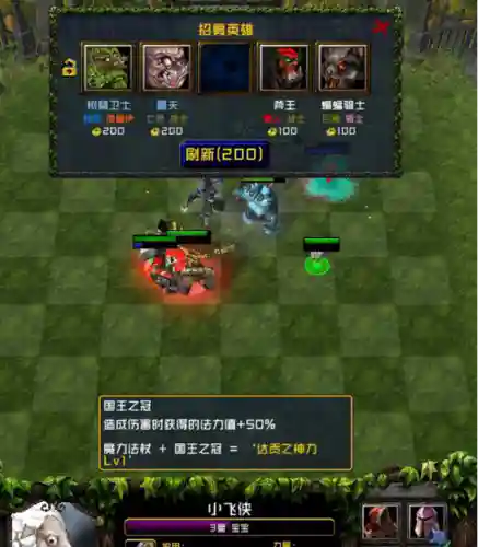 魔兽战旗阵容搭配插图10