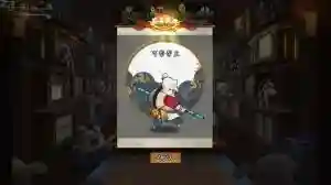 奇想江湖阵容搭配插图15