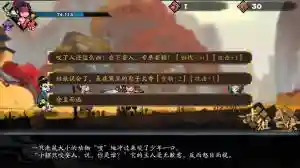 奇想江湖阵容搭配插图13