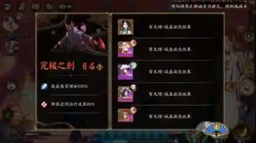 樱辉阵容搭配插图8