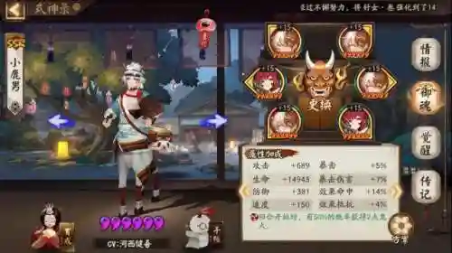 樱辉阵容搭配插图4