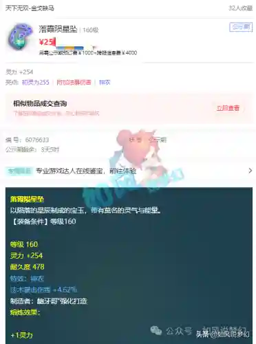 神奇雪山阵容搭配插图7