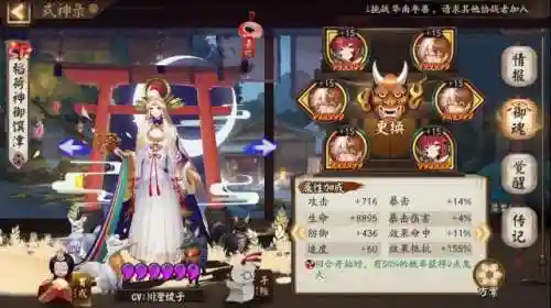 樱辉阵容搭配插图3
