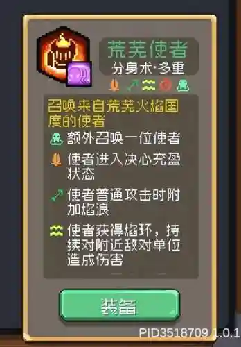 短剑森林搭配阵容插图19