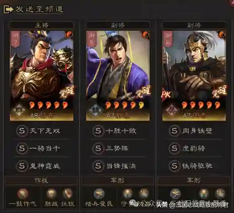 吕布快速阵容搭配插图1