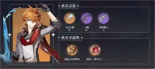 公子阵容搭配3.8插图5