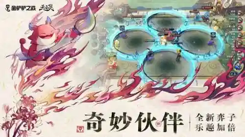 金阵容搭配7.5插图1