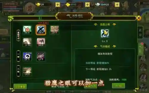 先锋战士阵容搭配插图1