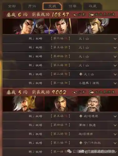 吕布快速阵容搭配插图2