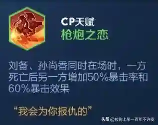 枪炮阵容搭配王者插图3
