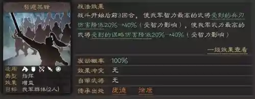 鲁肃阵容搭配速度插图2