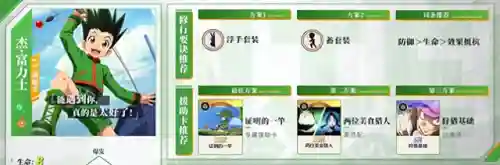 启程最强阵容搭配插图