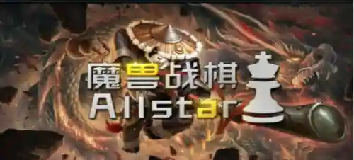 魔兽战旗阵容搭配插图4