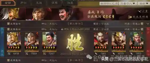光阵容怎么搭配插图4