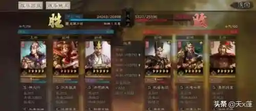 老版周瑜阵容搭配插图2