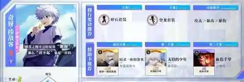 启程最强阵容搭配插图1