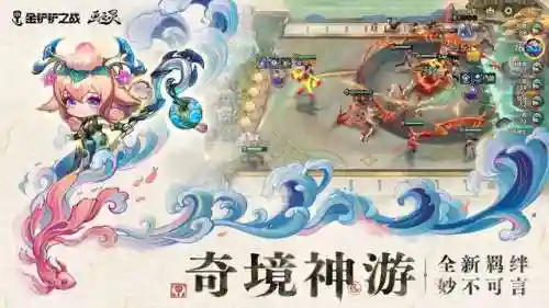 金阵容搭配7.5插图2