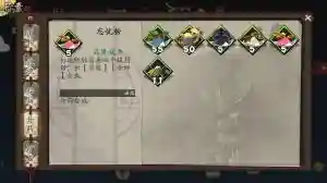 奇想江湖阵容搭配插图9