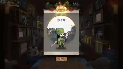 奇想江湖阵容搭配插图18