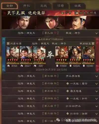 五骑最强阵容搭配(三国志战略版最强骑兵阵容搭配)插图1