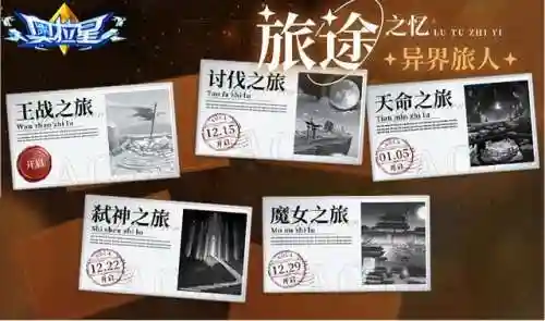 奥拉星团阵容搭配(奥拉星手游t0梯队2023)插图20