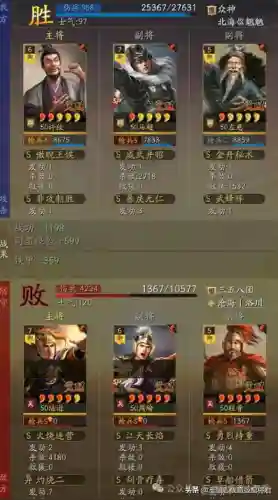 白板必玩阵容搭配(三国志战略版白板最强队伍排名)插图2