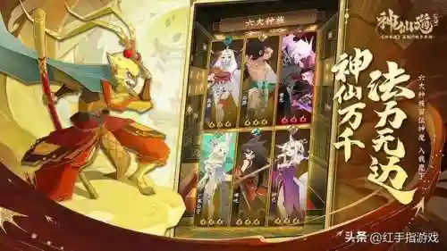 神仙道新手阵容搭配(神仙道中后期伙伴搭配)插图2