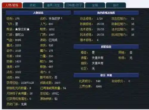 比武最强阵容搭配谁用(平民比斗宝宝怎么搭配)插图1
