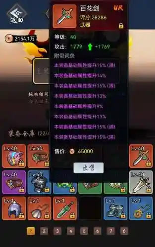 暗黑剑侠阵容怎么搭配(剑侠传奇最强阵容推荐)插图15