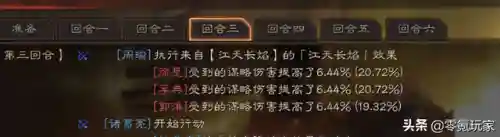 孙权和周瑜搭配阵容最新(孙权陆逊周瑜怎么搭配战法)插图8