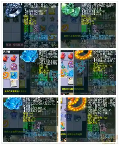 装备阵容搭配推荐图解(觉醒流派装备搭配)插图10
