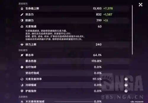 雷泽最强搭配阵容(原神新手雷泽主c阵容)插图2