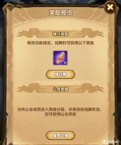 地狱远征搭配阵容图鉴(末日远征后期最强阵容)插图
