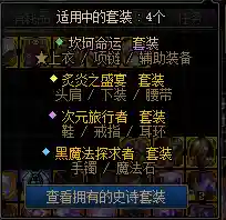 奶妈命运神话怎么搭配阵容(奶妈前三神话)插图6