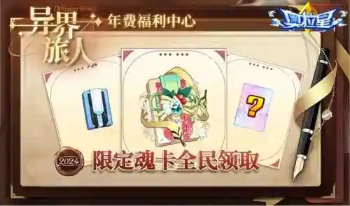奥拉星团阵容搭配(奥拉星手游t0梯队2023)插图8