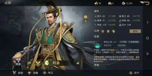 荣耀之剑搭配阵容攻略(英魂之刃战略版最强阵容推荐)插图
