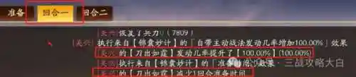 庞统可搭配阵容(庞统配什么战法)插图2