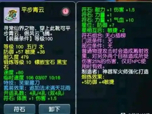 平民地府如何搭配阵容(阴曹地府助战搭配)插图2