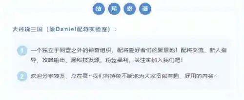 妖星打野阵容怎么搭配好(少年三国志2最强阵容搭配)插图11