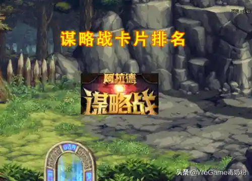 谋略战黑眼阵容搭配(王佐骑最佳战法搭配)插图