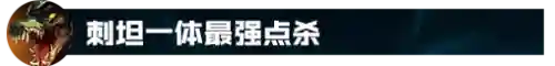 鳄鱼英雄推荐阵容搭配(对线鳄鱼用什么英雄)插图32