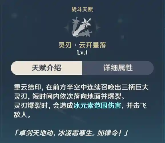 重云辅助阵容搭配(月关重伤流阵容搭配)插图2