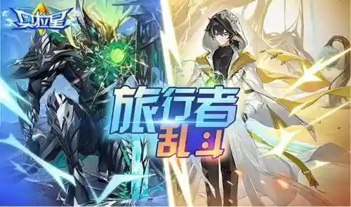 奥拉星团阵容搭配(奥拉星手游t0梯队2023)插图19