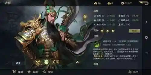 荣耀之剑搭配阵容攻略(英魂之刃战略版最强阵容推荐)插图4