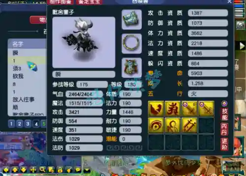 装备阵容搭配推荐图解(觉醒流派装备搭配)插图14