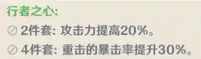 重云辅助阵容搭配(月关重伤流阵容搭配)插图8