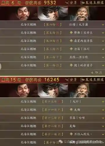 白板必玩阵容搭配(三国志战略版白板最强队伍排名)插图8