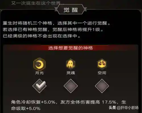不朽之旅后期阵容搭配(不朽之旅后期最强流派)插图15
