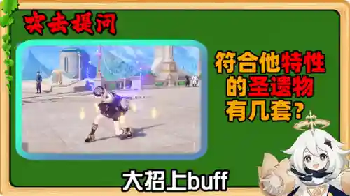 菲米尼搭配阵容(原神菲谢尔阵容搭配)插图5