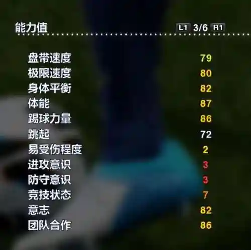 实况2013阵容搭配图(实况足球2012最佳阵容)插图33